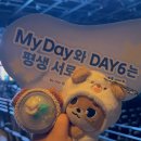 성진애드 | 데이식스 자만추 상상하며 간 홍콩콘 후기