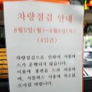 장애인 무료셔틀버스 점검으로 운행 안하는 날 이미지