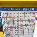 청춘종합어시장남한