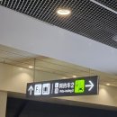 와룡목장 | 황룡,구채구 3일차 (231023) - 구채구 후기, 구채구에서 청두 이동, 청두 티엔푸 공항 근처 호텔 리뷰