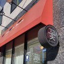 부흥고등학교앞 이미지