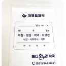 메디온누리약국 이미지