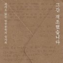 책펴냄 틈