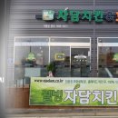 자담치킨금산점