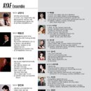 2025년서울문화재단 예술창작활동지원 선정 프로젝트AYAF Ensemble 이미지