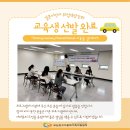 『Driving License Choice Choice』- 시동을 걸어보자! 운전면허취득과정 교육생 선발 완료 이미지