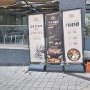 가야 | 김해 삼계동 삼겹살과 산딸기에이드 솔직 후기[가야돼 김해삼계직영점]