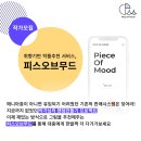 오브무드 네이버블로그
