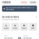 베스트웨스턴 해운대호텔 이미지