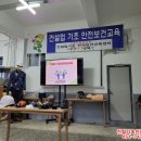 건설기초안전교육센터 이미지