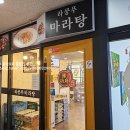 라쿵푸당하동점