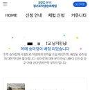 경기도학생승마체험 신청, 당첨후기