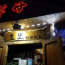 쌍화차거리 이미지