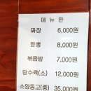 계룡식당