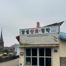 앞섬상회 이미지