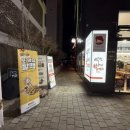 역전할머니맥주사상점 | [안양] 호계동 술집 역전할머니맥주 솔직 후기, 직화오돌뼈+참치주먹밥 조합 추천!