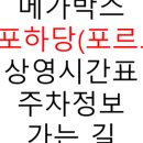포르모 큐브