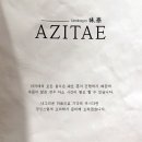 아지태AZI-TAE