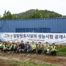 미래토목구조