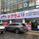 점심엔 한우 뚜껑생고기 이미지