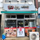 별미한식뷔페 이미지