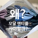 남자 팬티 추천! 남자 사각 모달 드로즈 5종[습진예방]