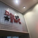 죠스떡볶이세종 이미지