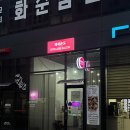 산이고운 | [전남 화순][속눈썹펌] 래쉬온도 속눈썹펌 후기