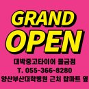 물금타이어 | 양산중고타이어 싼곳 대박중고타이어 물금점 아반떼CN7 중고타이어교체