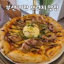 디아베르데 | 기장 브런치 맛집 모닝베어 피자와 파스타, 분위기까지 만족스러웠던 후기