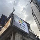 2층 포차 | 이수역 술집 레인보우포차 이수점, 안주가 맛있는 가성비 야장 포차 2차 추천 후기