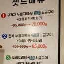 [남천역2번출구] 통영생굴 무한리필, 생굴보쌈수육, 굴전, 오리백숙 다 있다~오대감 이미지