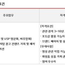 [경기] (05월 30일 마감) 코스맥스(주) - OBM본부 계약직 채용 (육아휴직 대체 근로자) 이미지