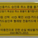 워시엔조이셀프빨래방충주교현점 | 빨래방 카드충전기 사용법