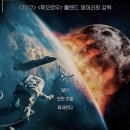 문폴(moonfall) 이미지