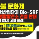 달서구 Bio-SRF 열병합발전소(폐목재 소각장) 관련 이미지