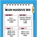 꼼꼼영어교습소 - 오산시 내삼미로 109 | 꼼꼼영어교습소