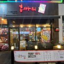 홍싸리 | 동남지구고깃집 국내산 삼겹살에 미나리가 무한리필인 홍싸리