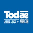 토대