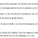 [공홈] 아시안게임 대표팀, 중국과 두 차례 친선 평가전 이미지