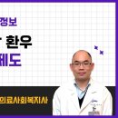 2023년도 암 환우 경제적 지원 제도 / 본인일부부담금 산정특례 이미지