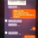 동면초 | 사송신도시 헌옷수거 전문가 다오케! 4단지 당근마켓 비대면 수거 후기