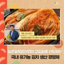 농업회사법인주식회사담채원