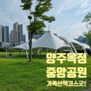 옥정중앙공원 김삿갓 이미지