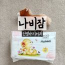 맘소프트 | 예비맘 출산용품 나비잠 매직소프트 신생아 기저귀 후기