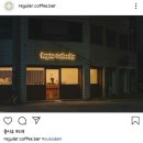 레귤러커피바