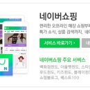 우쇼핑
