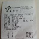 해룡당구장 Daum카페