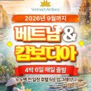 캄보디아여행사