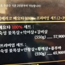 바른고기 엘베요타(충남도청점) | 내포신도시 바른고기 엘베요타에서 회식!